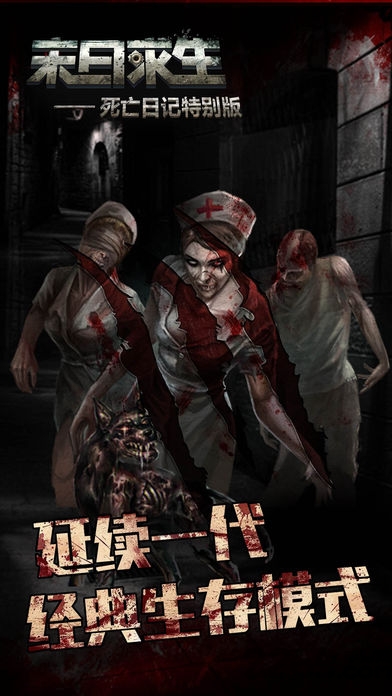 全城封锁末日求生内购破解版