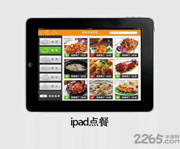 维欧电子菜谱app