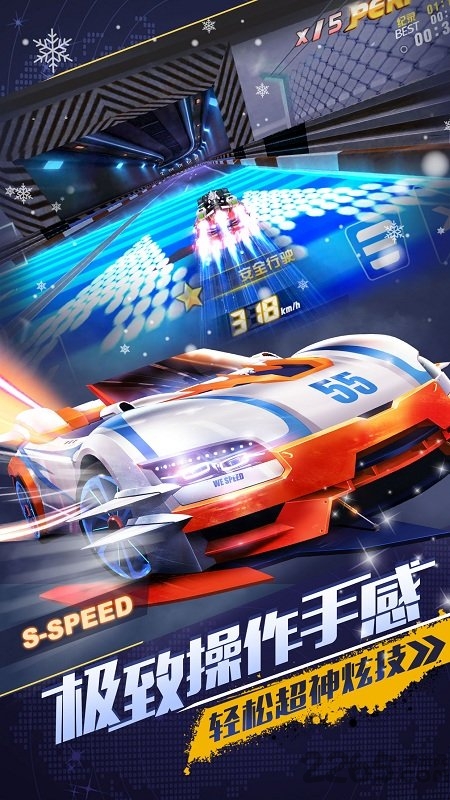 一起来飞车手游百度版