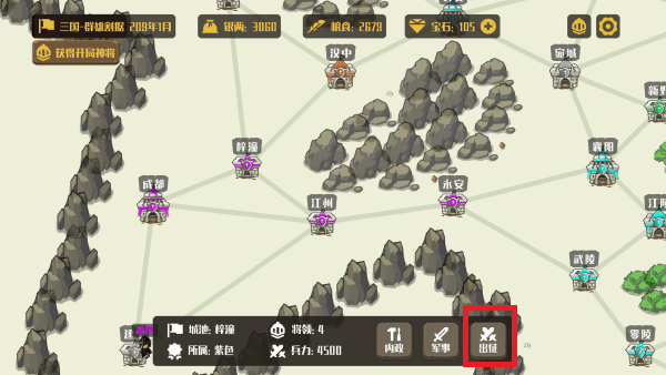 策略城池手机版下载