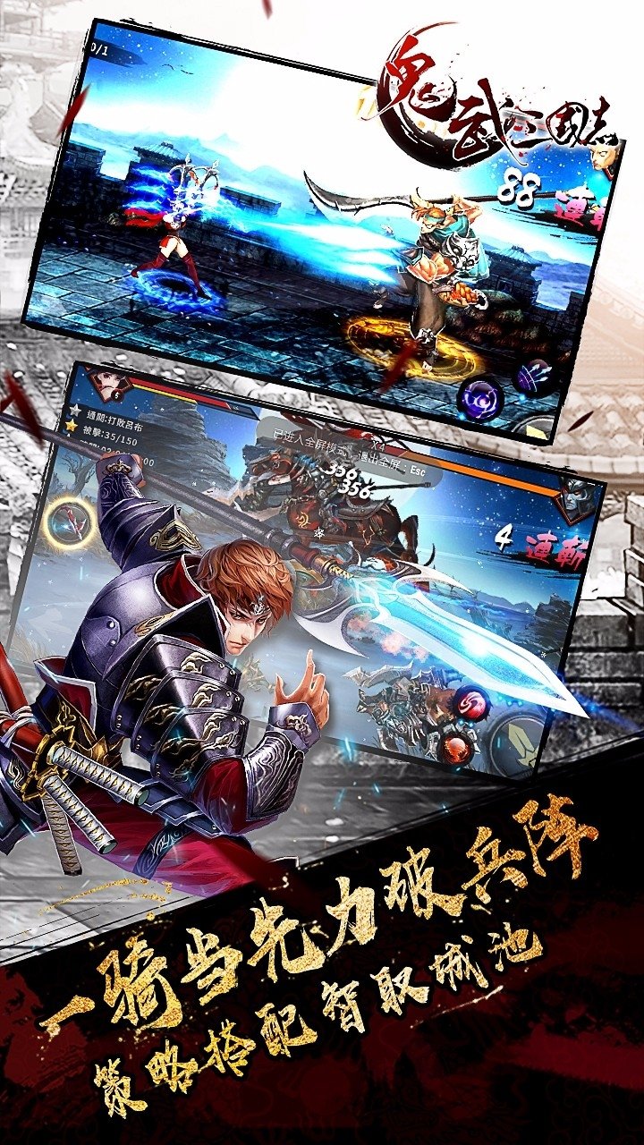 鬼武三国志果盘版最新版