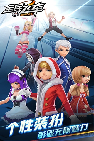 弹弹飞车ol腾讯版最新版