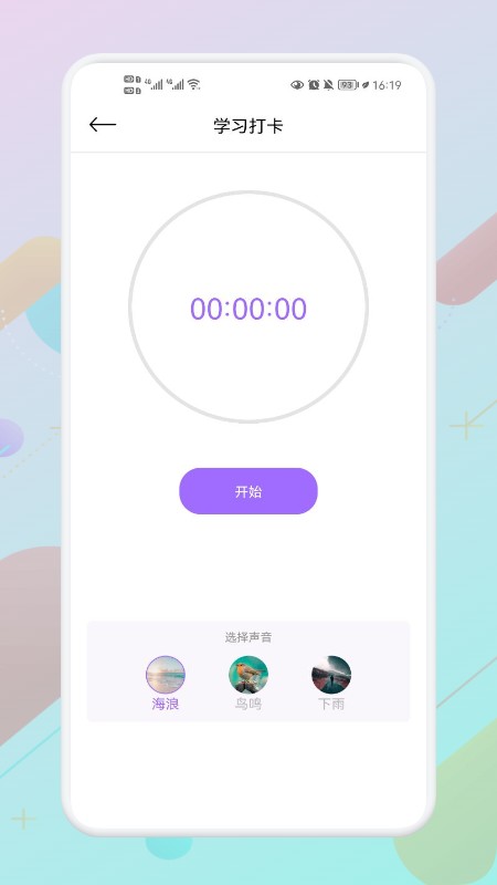 叮当课程表app 叮当课程表软件下载