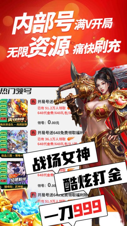 七七折扣玩app软件下载