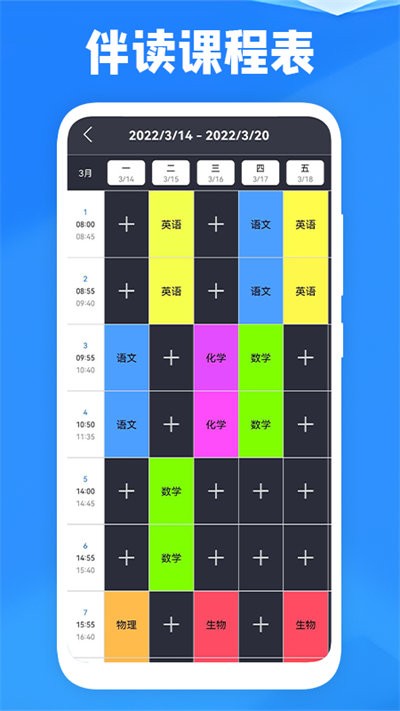 课表王最新版 课表王app下载