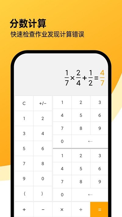 全能计算机软件(又名精确计算机)