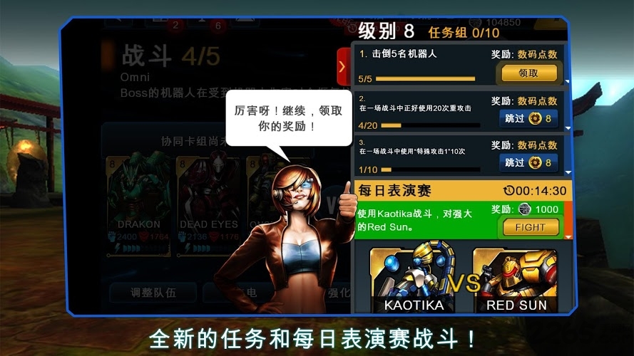 终极格斗机器人内购破解版