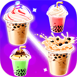 奶茶也疯狂手机版下载-最新版免费下载