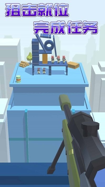 瞄准大师手机版