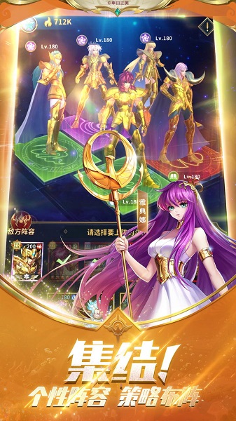 圣斗士星矢正义传说4399版 圣斗士星矢正义传说4399最新版下载