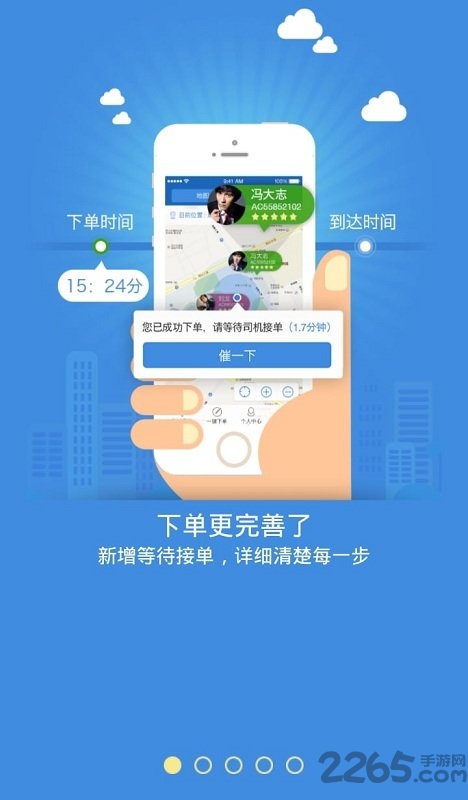 那猫代驾官网下载