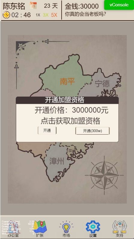 我的奶茶店游戏