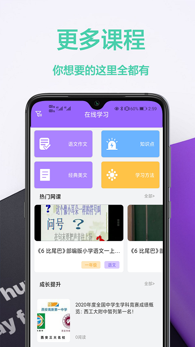 互助文档作业app下载