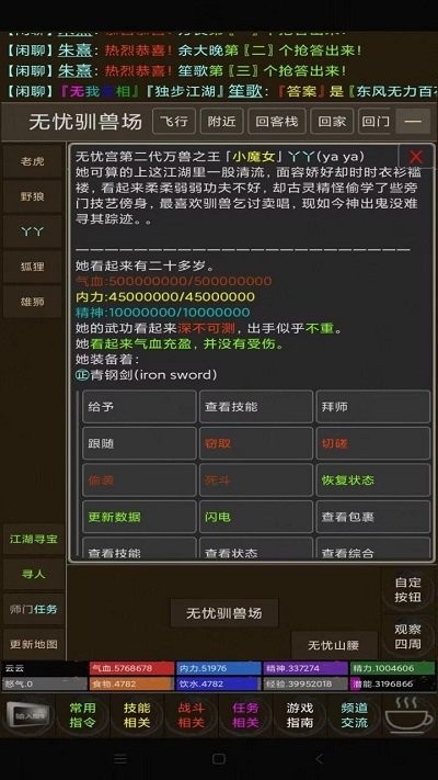 开宗立派梦游戏 开宗立派梦最新版下载