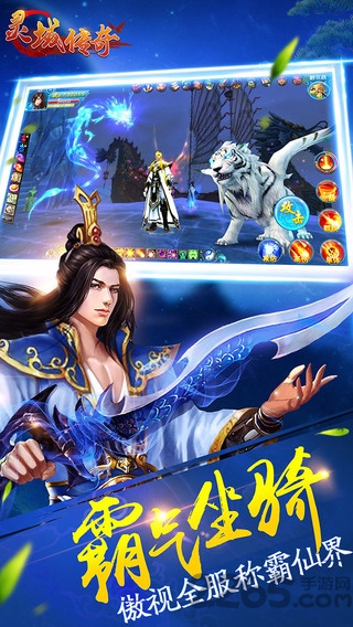 邑世游戏灵域传奇