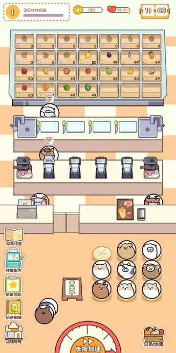 qq咩咩奶茶店手机版