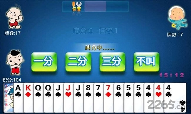 小鬼斗地主免费版