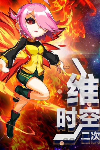 换装大联萌变态公益服