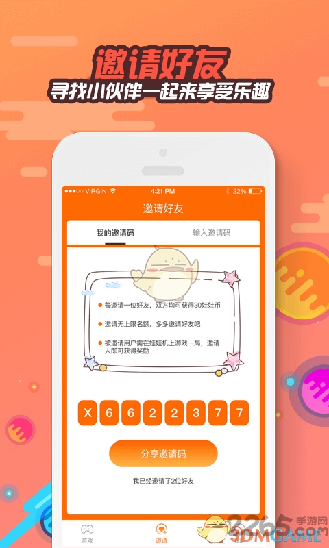 乐值抓娃娃手机版