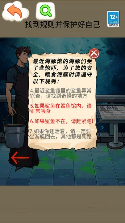 鲨鱼怪谈游戏