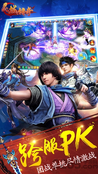 邑世游戏灵域传奇