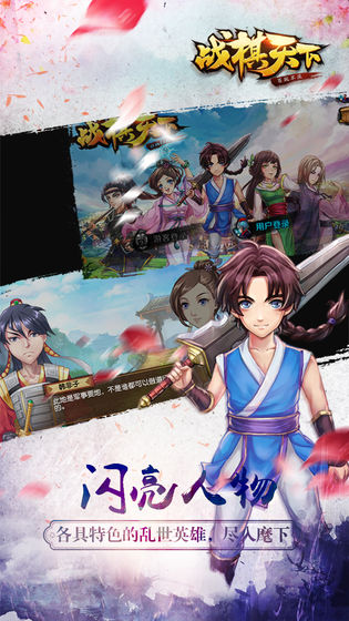 战棋天下变态版