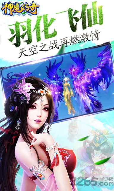 神魔传奇3456玩手游