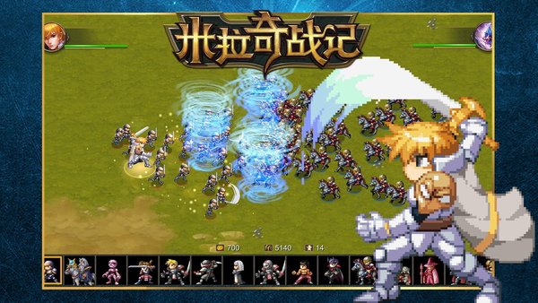 米拉奇战记无限金币版