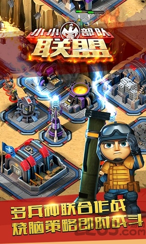 小小部队联盟汉化破解版