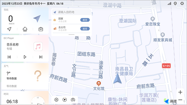嘟嘟桌面风神专享版安装教程