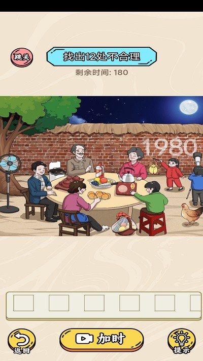 脑洞梗传规则怪谈手机版下载