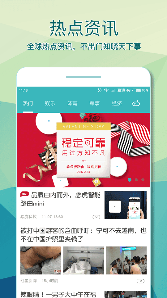 必虎wifi助手
