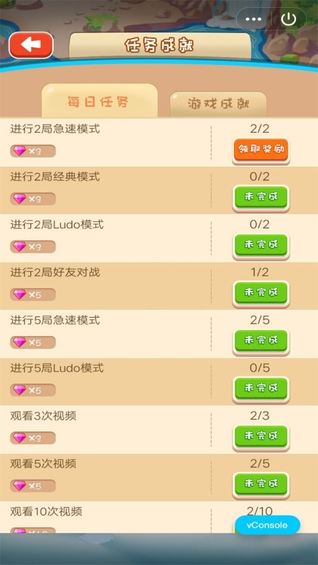 飞行棋达人小游戏 飞行棋达人下载安装