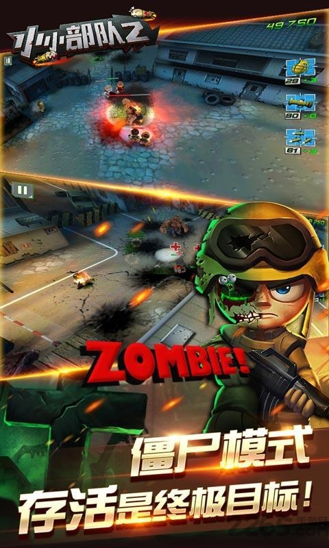 小小部队2特种部队内购破解版