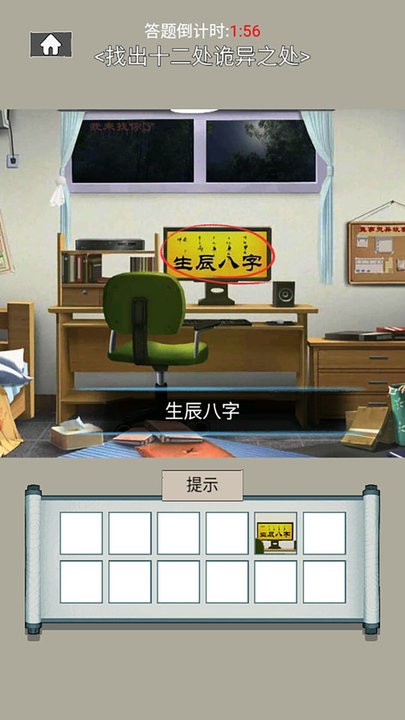 烧脑解谜风暴最新版