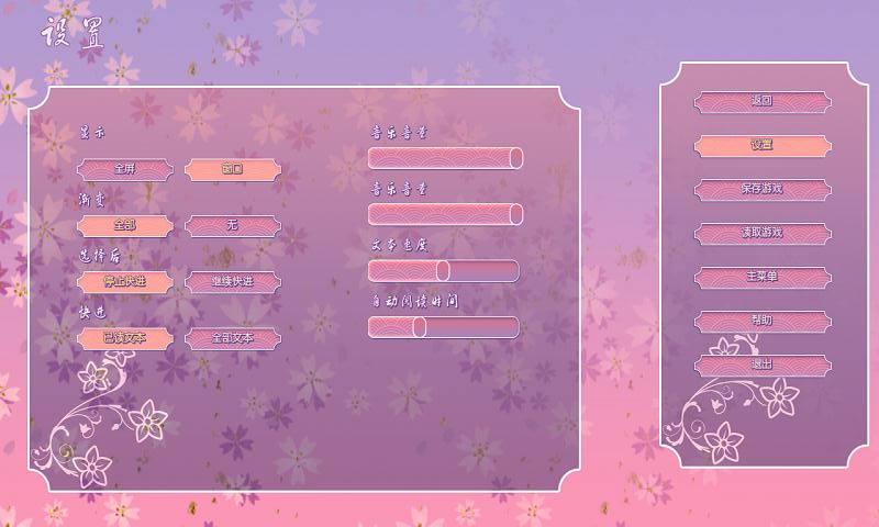 樱花之灵中文版破解版