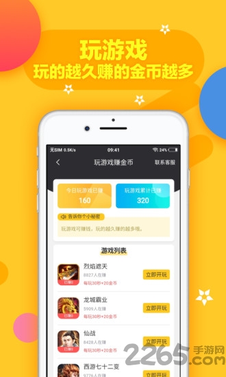 蚂蚁爱玩手机版