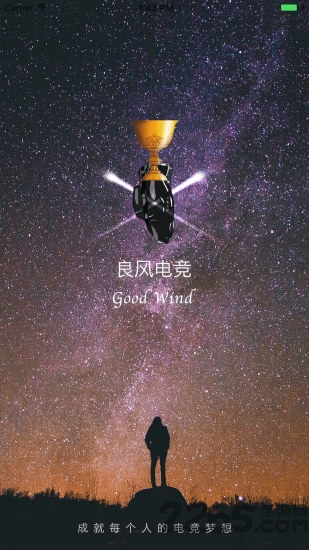良风电竞软件 良风电竞软件下载