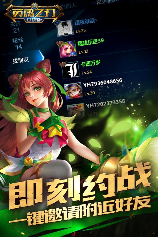 英魂之刃自走棋