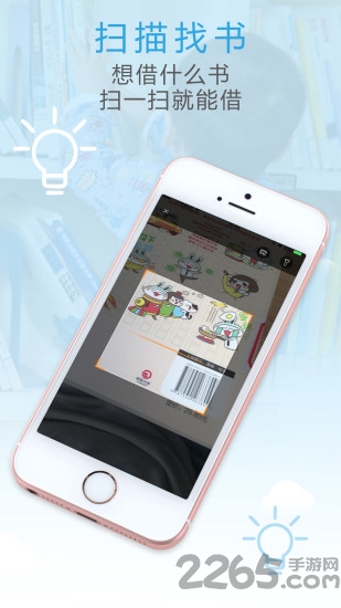 共享阅读手机版