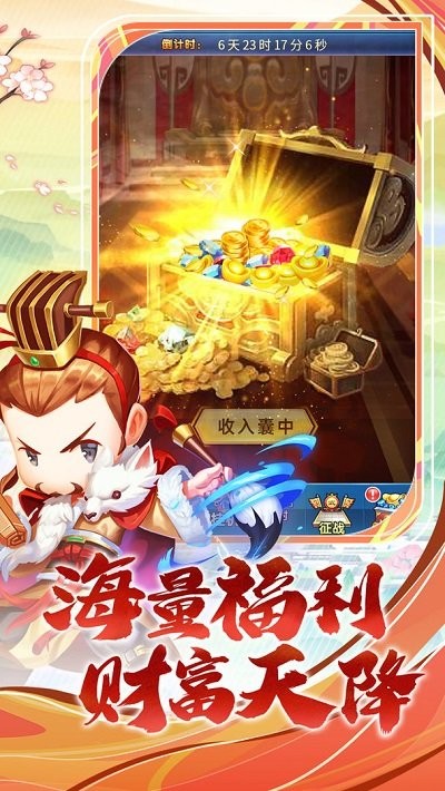 梁山豪杰卡牌游戏