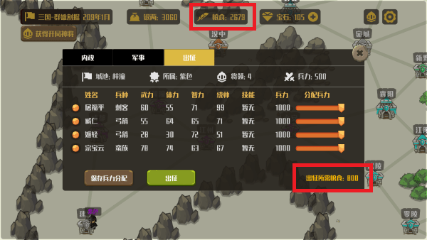 策略城池手机版下载