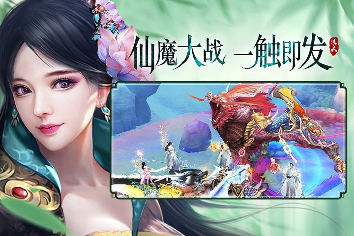 华为逍遥浪人最新版