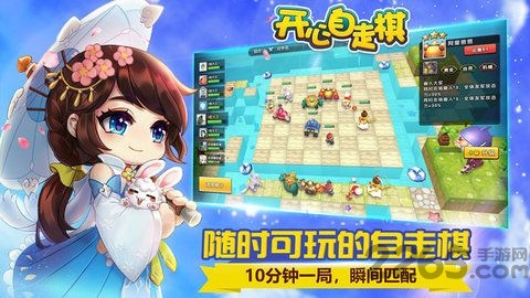 开心自走棋内购破解版
