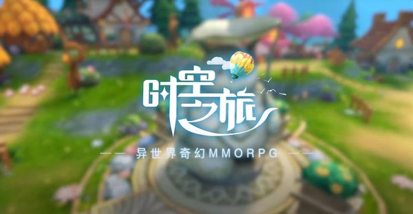 时空之旅国际版下载