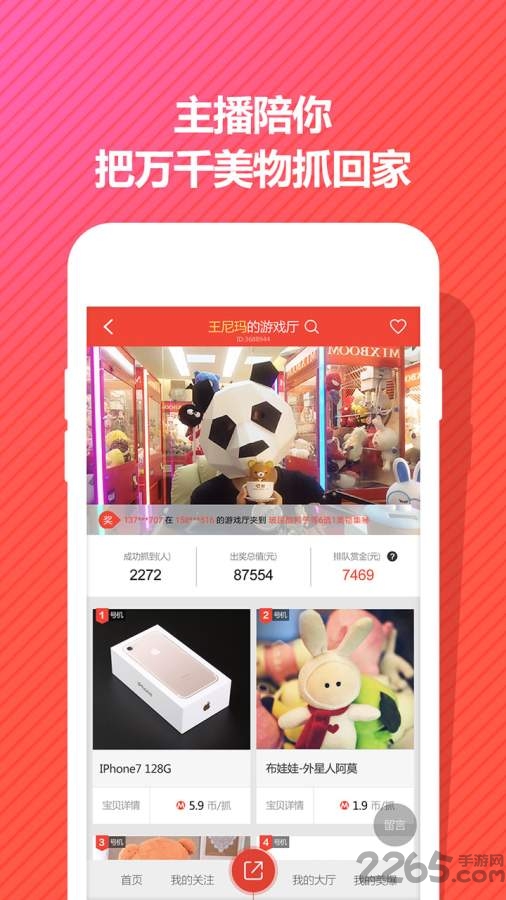 美爆抓抓抓娃娃包邮到家app