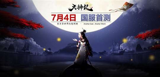 天神纪龙之谷手游bt版