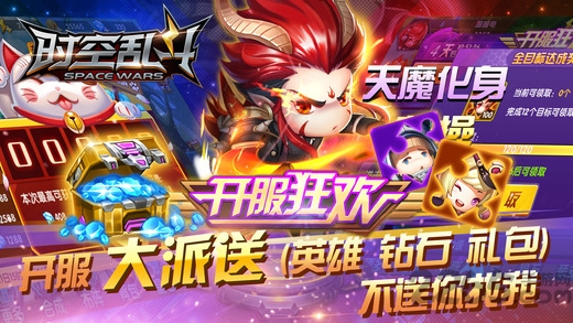 时空乱斗手游
