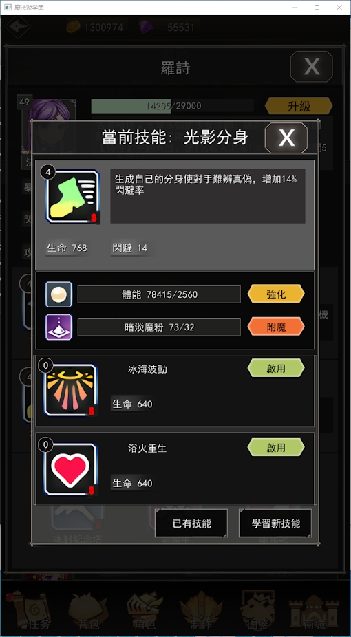 魔法游学团游戏