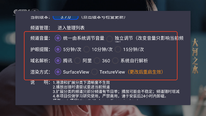 ourTV如何自定义直播源 ourTV如何自定义直播源